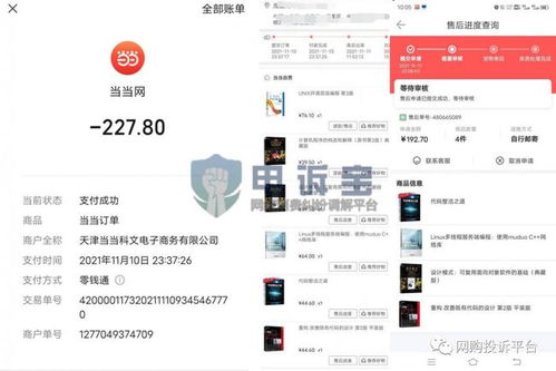 当当网产品页面被指误导消费，客服强硬不予退货引争议